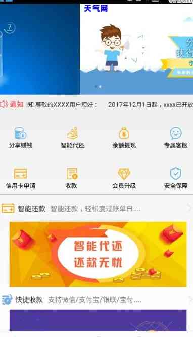 可靠的信用卡代还软件推荐：好用的信用卡代还平台一览