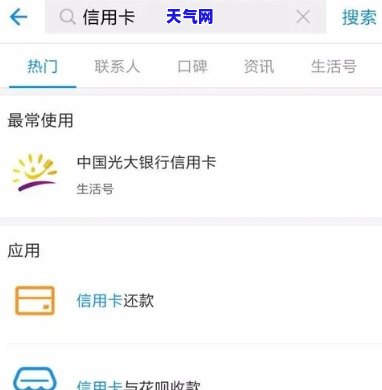 支付宝信用卡截图付款，方便快捷！学会如何用支付宝信用卡截图进行付款