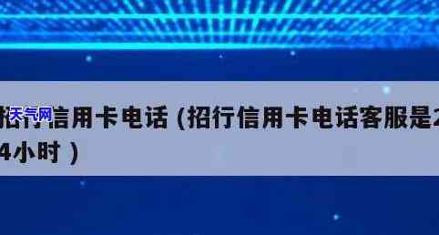 昆明银行信用卡：哪家工作好？客服电话是多少？