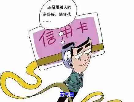 代还信用卡算犯法吗？判几年？法律规定如何？