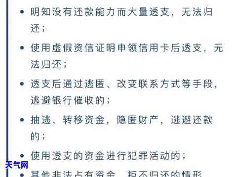 透支卡取现怎么还款，如何还款透支卡取现？一份详细的指南