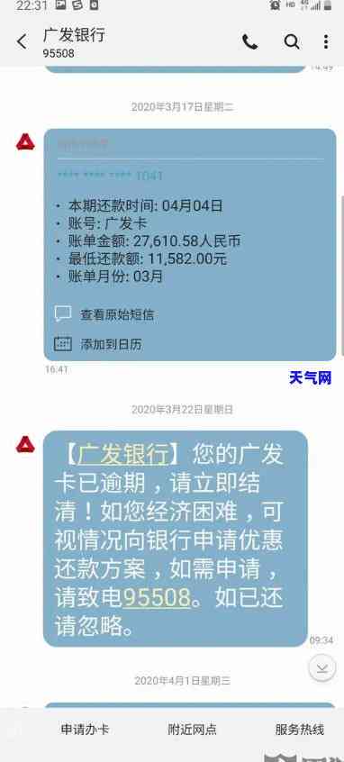 有没有中信银行信用卡逾期被上门的，中信银行信用卡逾期：你是否遭遇过上门？