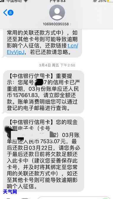 欠中信信用卡催款短信说要起诉，是真是假？