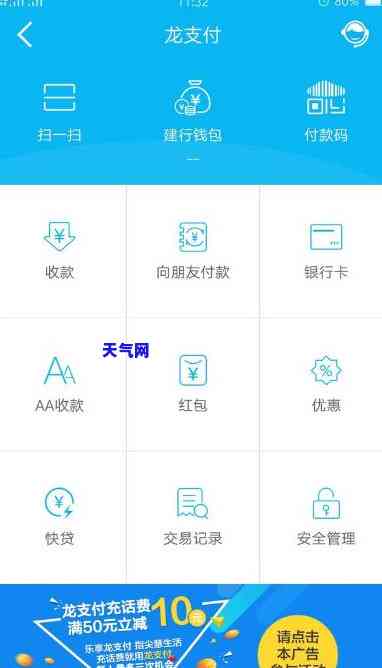 龙支付如何还信用卡-龙支付怎么用信用卡