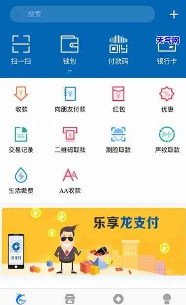 龙支付如何还信用卡-龙支付怎么用信用卡