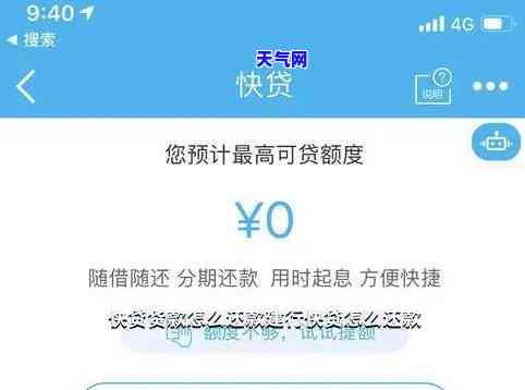 快贷能还信用卡吗？现在如何还款？还能继续使用吗？