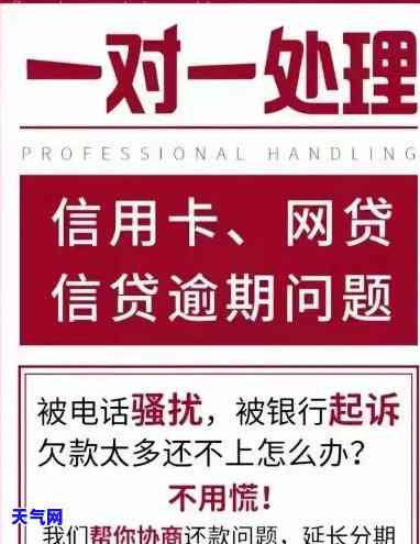 信用卡上门带走了怎么办？如何处理被带走的情况？