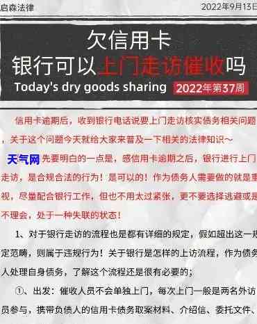 有谁被信用卡逾期上门过，信用卡逾期：你的经验是什么？