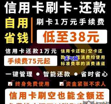 智能代还信用卡公式是什么？详解含义与计算方法