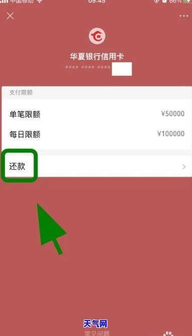 微信上信用卡还款怎么还-微信上信用卡还款怎么还款吗