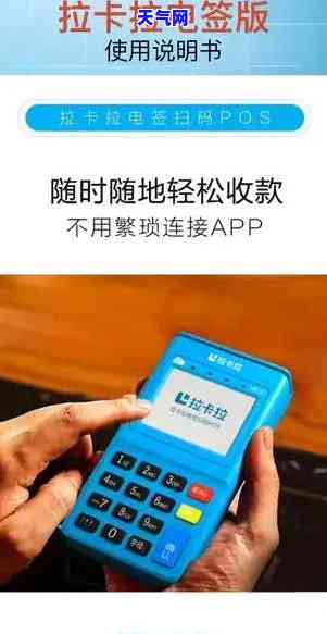 农行卡拉卡拉还信用卡限制-拉卡拉不能刷农行信用卡