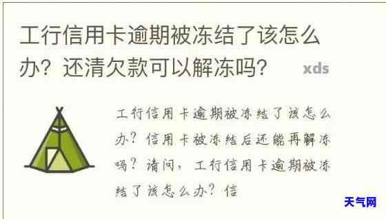 信用卡冻结还扣钱吗？如何解决