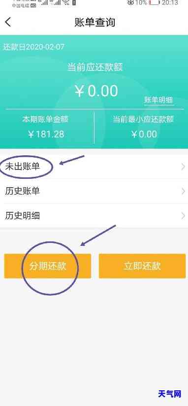 农行信用卡4号还款，几号出账单？