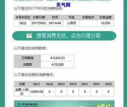 农行信用卡4号还款，几号出账单？