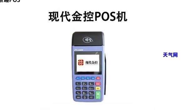 全面解析：POS机与代还软件的区别