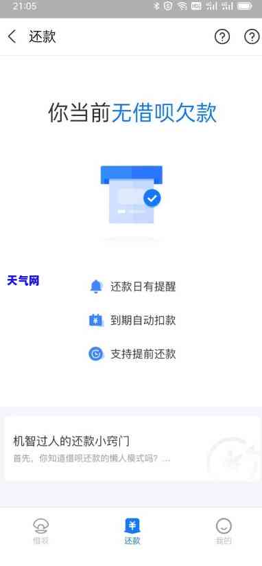 借呗能不能还信用卡，借呗是否可以用于偿还信用卡？