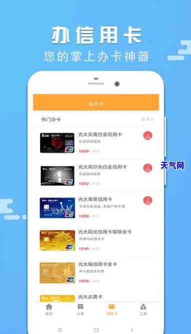 还信用卡成功的截图-还信用卡成功的截图是真的吗