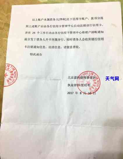 欠信用卡的钱律师函发过来了，我该怎么办？