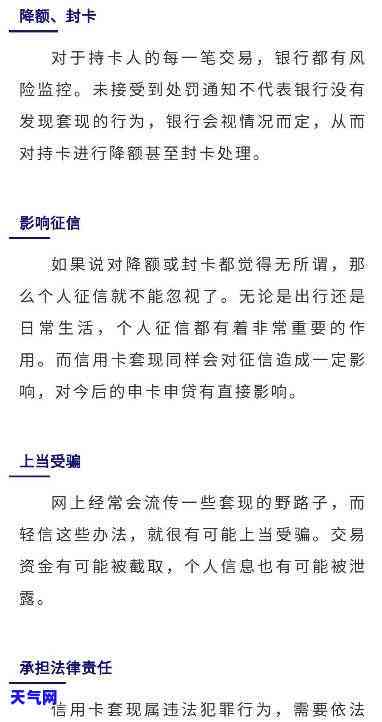 男人把信用卡给情人刷是否犯法？探讨法律风险与道德底线