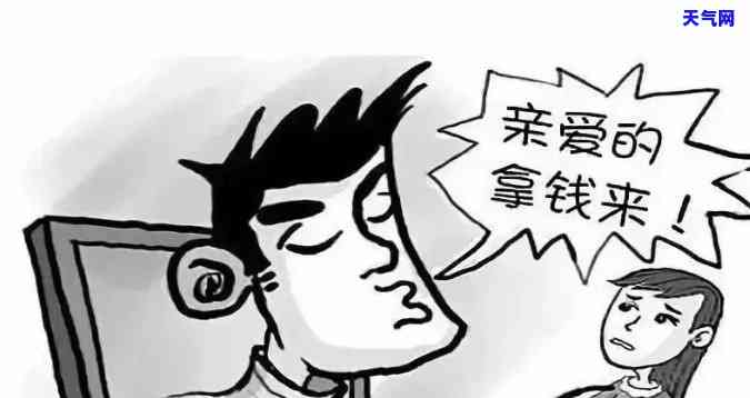 男人把信用卡给情人刷是否犯法？探讨法律风险与道德底线