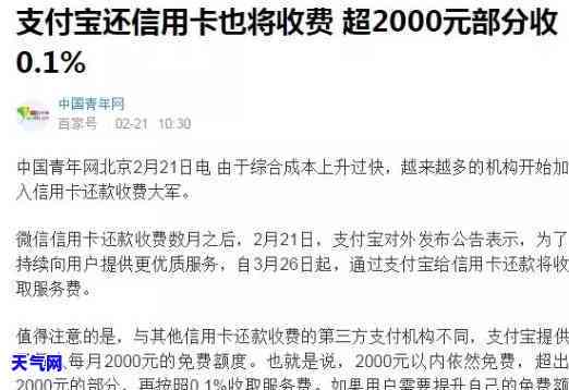 淘宝还信用卡收费标准，详解淘宝还信用卡的收费标准，让你还款无烦恼！