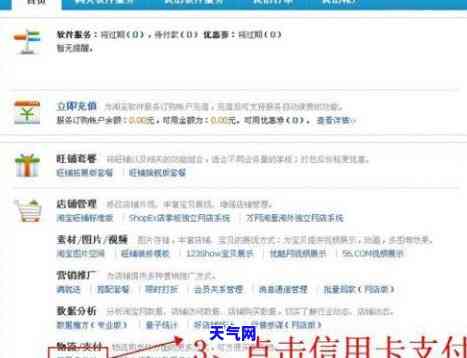 淘宝支付信用卡开通及使用教程
