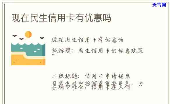 民生信用卡没还利息高怎么办？教你解决方法！