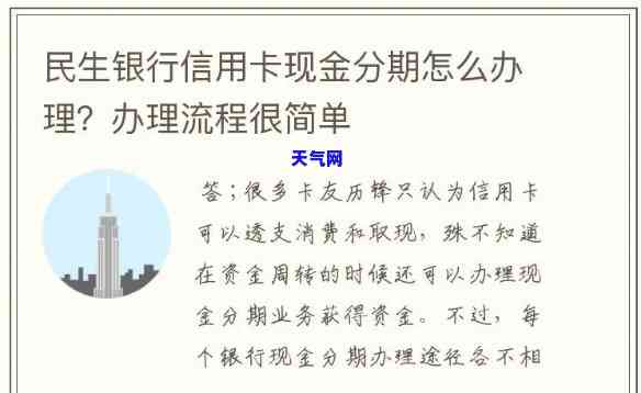 民生信用卡没还利息高怎么办？教你解决方法！