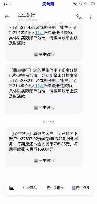 民生信用卡没还利息高不高，揭秘民生信用卡未还款的高额利息！