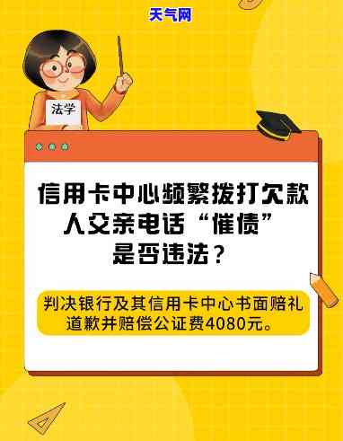 信用卡打扰家人犯法吗，信用卡是否可以打扰家人的行为是否违法？