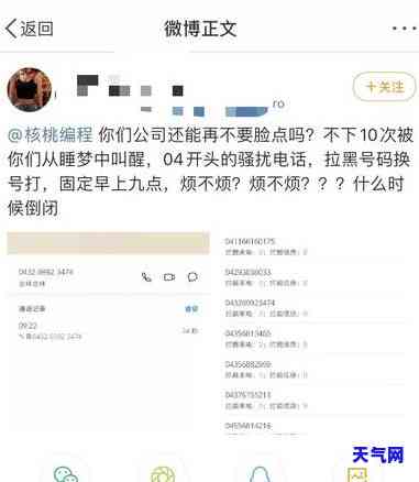 信用卡打扰家人-信用卡打扰家人怎么投诉