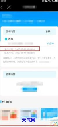 信用卡打扰家人-信用卡打扰家人怎么投诉