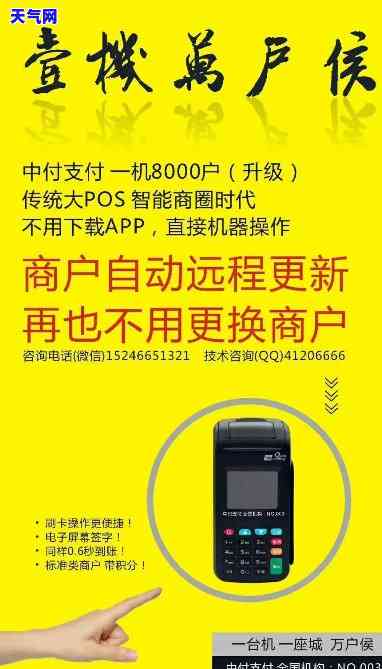 办代还信用卡POS机的价格是多少？请提供详细信息。