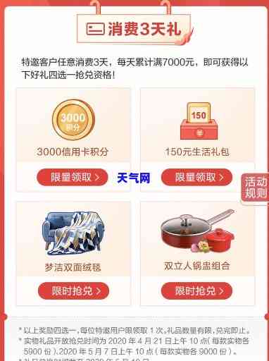 招行信用卡2020活动，把握2020年时机，立即申请招行信用卡，享受超值活动！