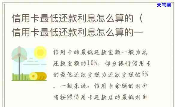 信用卡欠一万还五千利息怎么算，信用卡欠款一万元，还款五千元后利息如何计算？