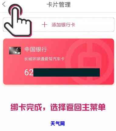 中国银行提前还信用卡操作步骤全攻略