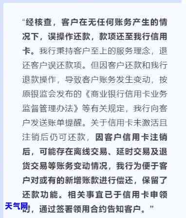 注销了信用卡还会扣年费吗，注销信用卡后，年费是否会被扣除？