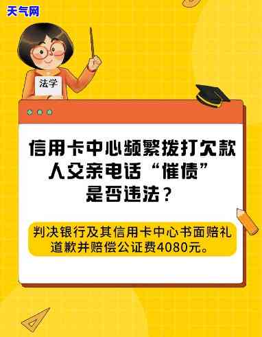 欠信用卡打电话的是什么人，揭秘：欠信用卡电话的究竟是哪些人？