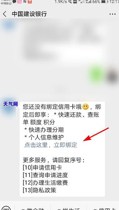 微信还信用卡提醒日怎么设置，如何设置微信还信用卡的提醒日？