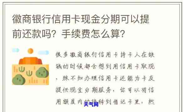 还徽商银行信用卡怎么还款，轻松还徽商银行信用卡，详解还款方法