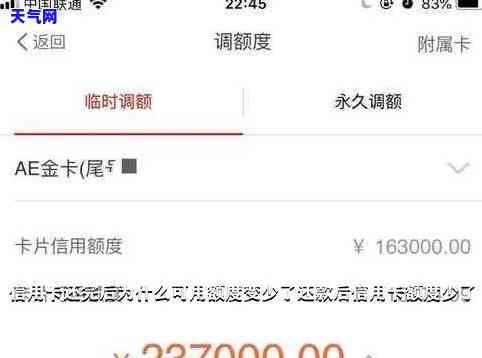 为什么信用卡还款额度与可用额度不？还款后为何不对应？