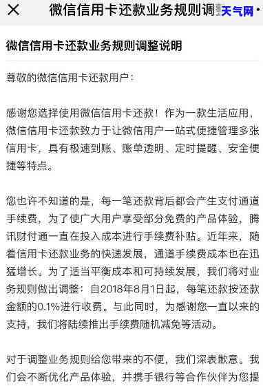 掌上生活还信用卡是不是没有手续费，掌上生活还信用卡，真的免费吗？