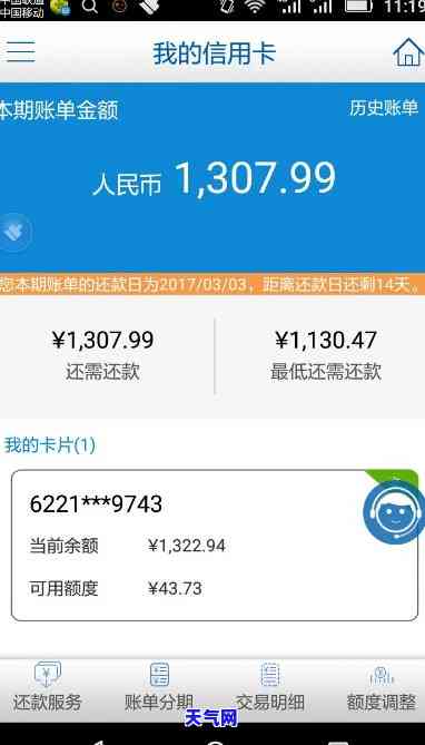 为什么我的信用卡还完后仍显示账单及相关问题