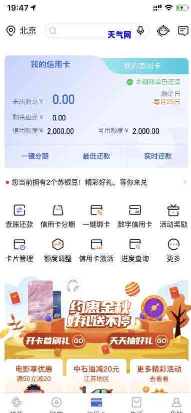 江银行还信用卡方式-江银行怎么还信用卡