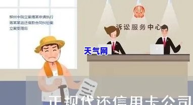 北京代还款信用卡，北京地区信用卡代还款服务，轻松解决燃眉之急！