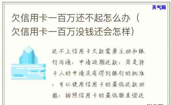 信用卡欠100还200-信用卡欠100还了200会怎样