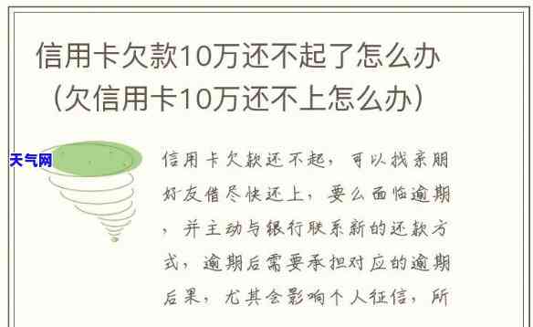 信用卡欠100还200-信用卡欠100还了200会怎样