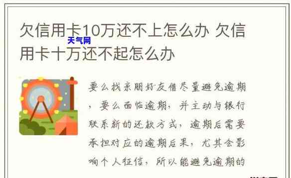 信用卡欠100还200-信用卡欠100还了200会怎样