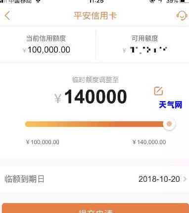平安信用负数能刷多少，探究平安信用负数额度：你能刷多少钱？