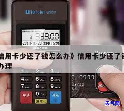 信用卡还款少还金额有影响吗，信用卡还款少还金额会对信用记录产生影响吗？